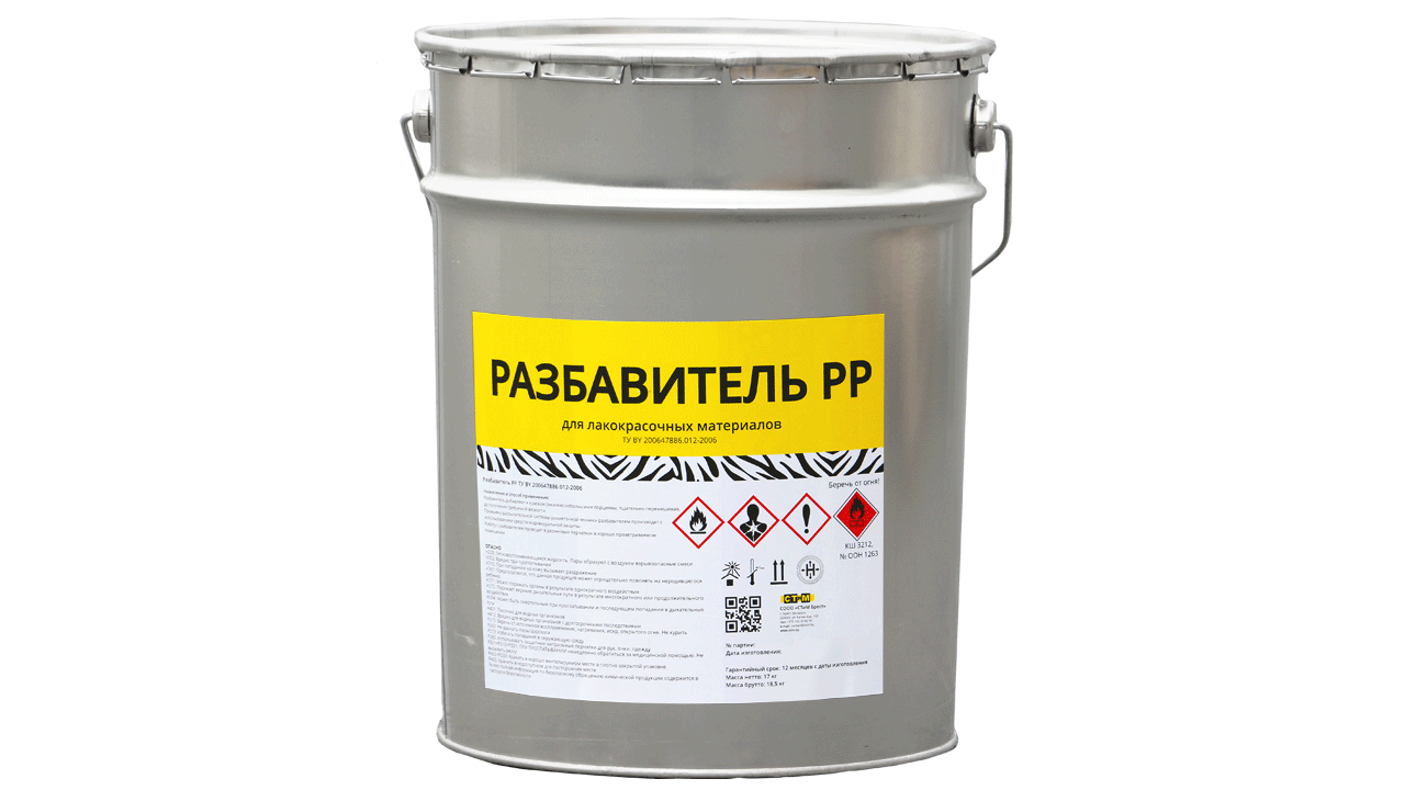 Разбавитель РР"